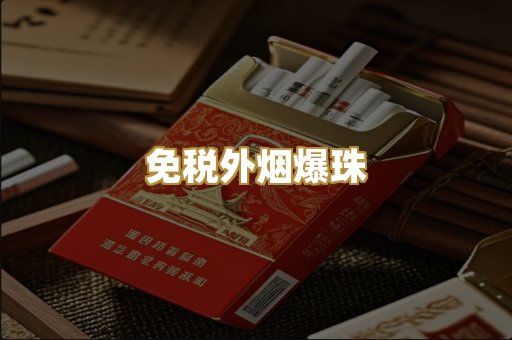 云霄精仿烟